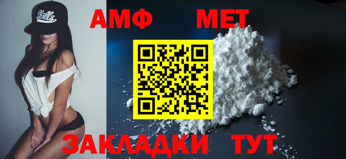 Шахты  АМФЕТАМИН Premium  Вход с VPN 