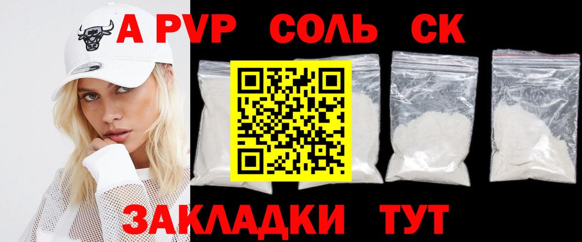 Шахты  Alpha-PVP Crystall  цены   Alpha PVP  A-PVP VHQ  Вход с VPN 