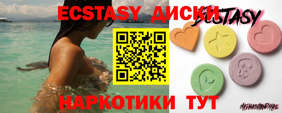 Экстази круглые  ЭКСТАЗИ XTC  Шахты  ЭКСТАЗИ  Вход с VPN 