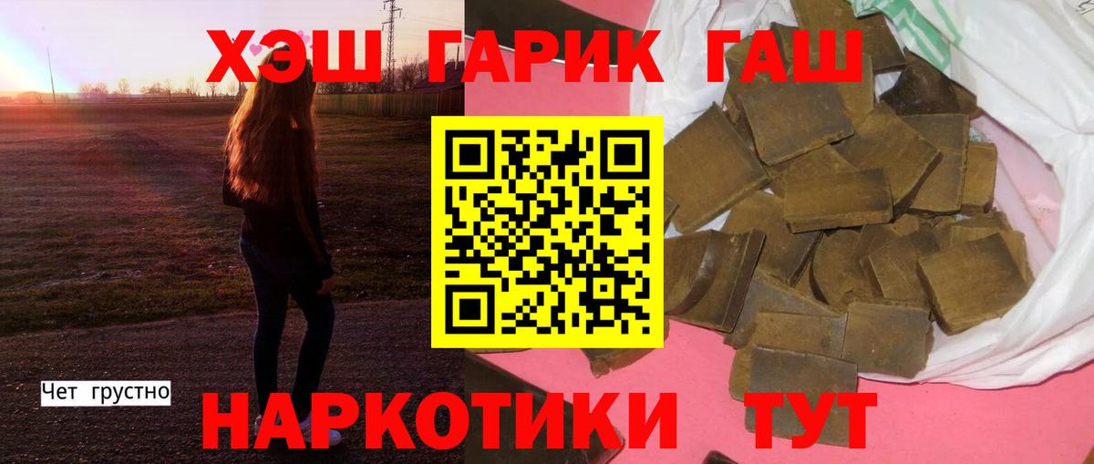 ГАШ Ice-O-Lator  ГАШИШ гарик  Вход с VPN  Шахты 