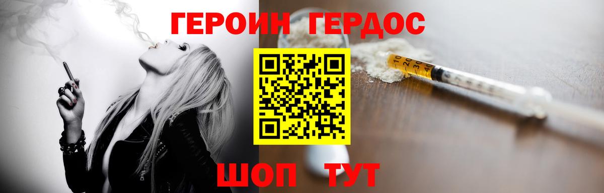 Героин афганец Шахты