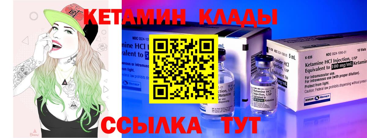 Кетамин ketamine  Кетамин VHQ  Шахты  гидра вход  Вход с VPN 