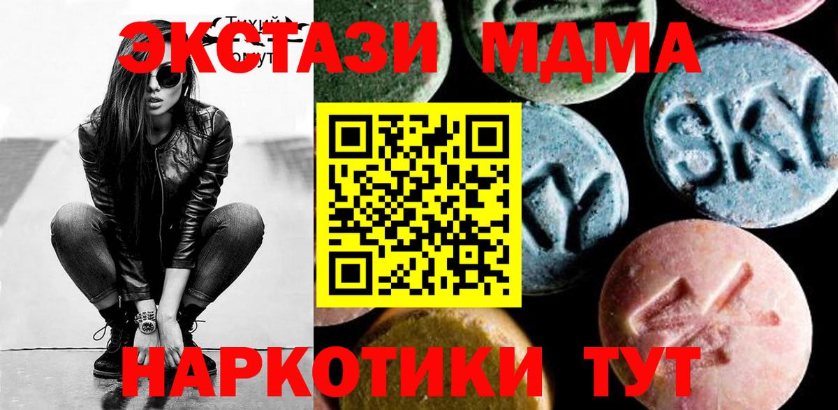 МДМА молли  MDMA  Шахты  Вход с VPN 