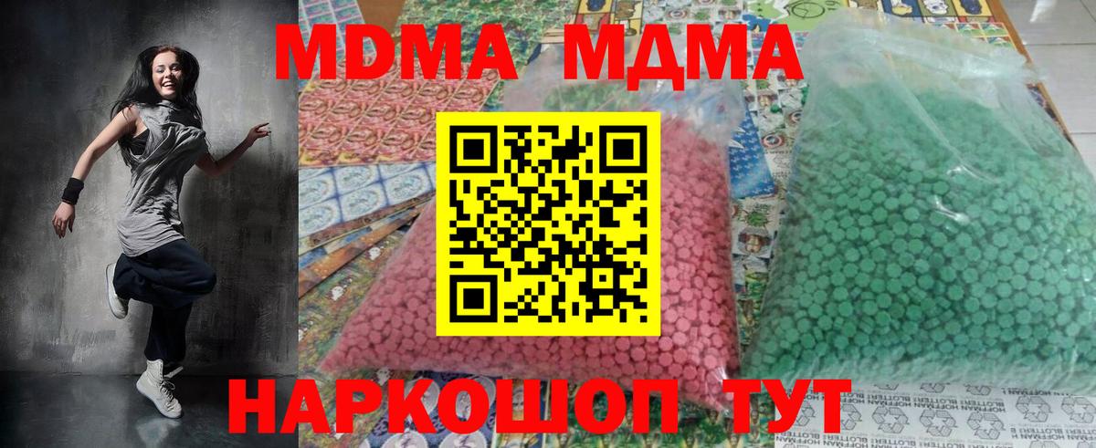 MDMA молли Шахты