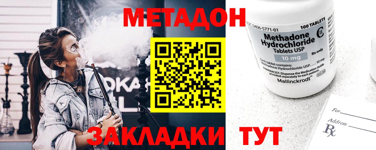 Метадон VHQ Шахты