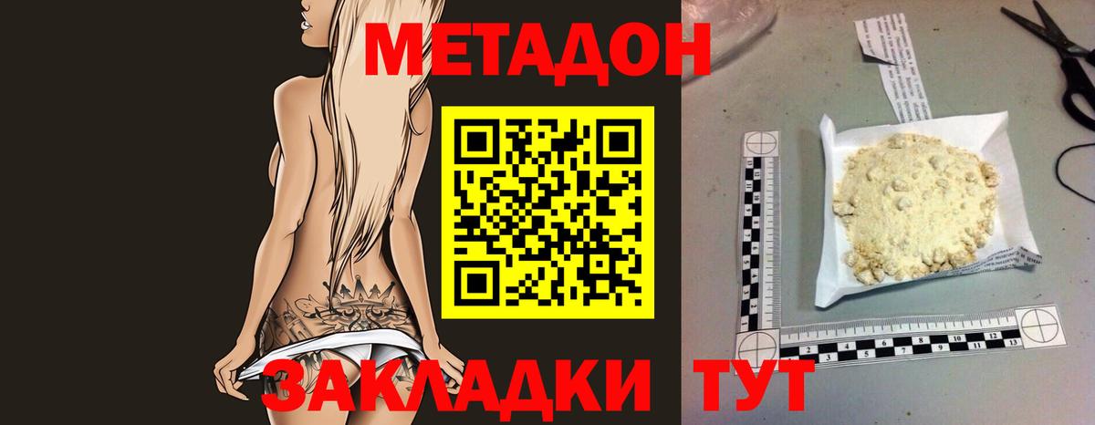 МЕТАДОН мёд  блэк спрут как зайти  Метадон белоснежный  Шахты  Вход с VPN 