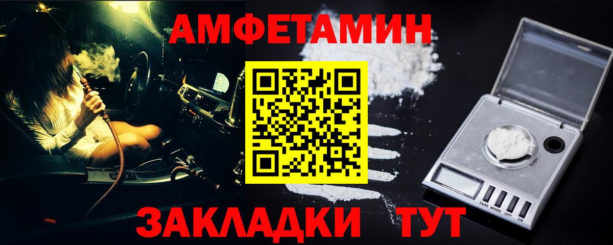 МЕТАМФЕТАМИН мет Шахты