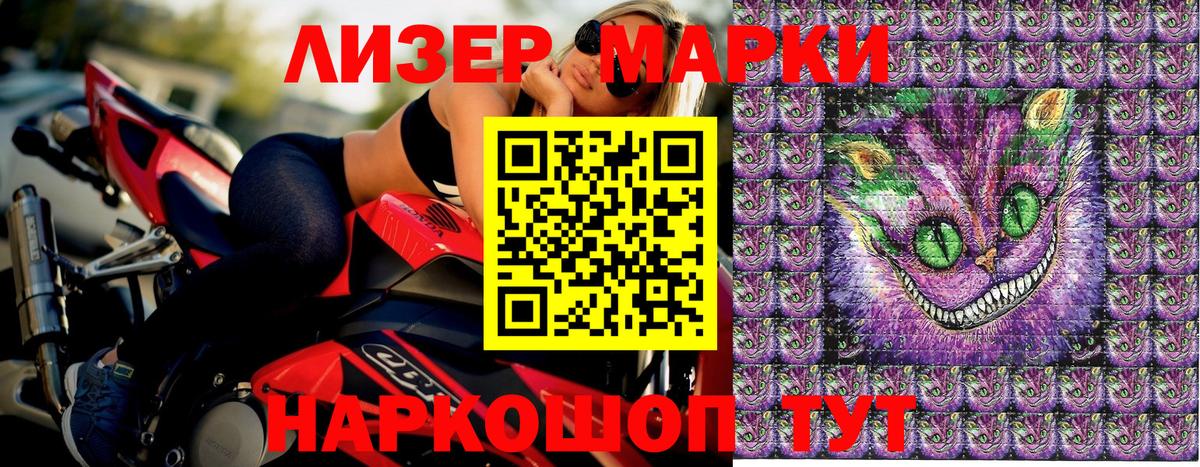 Марки 25I-NBOMe 1500мкг  Вход с VPN  Марки 25I-NBOMe 1500мкг  Шахты 