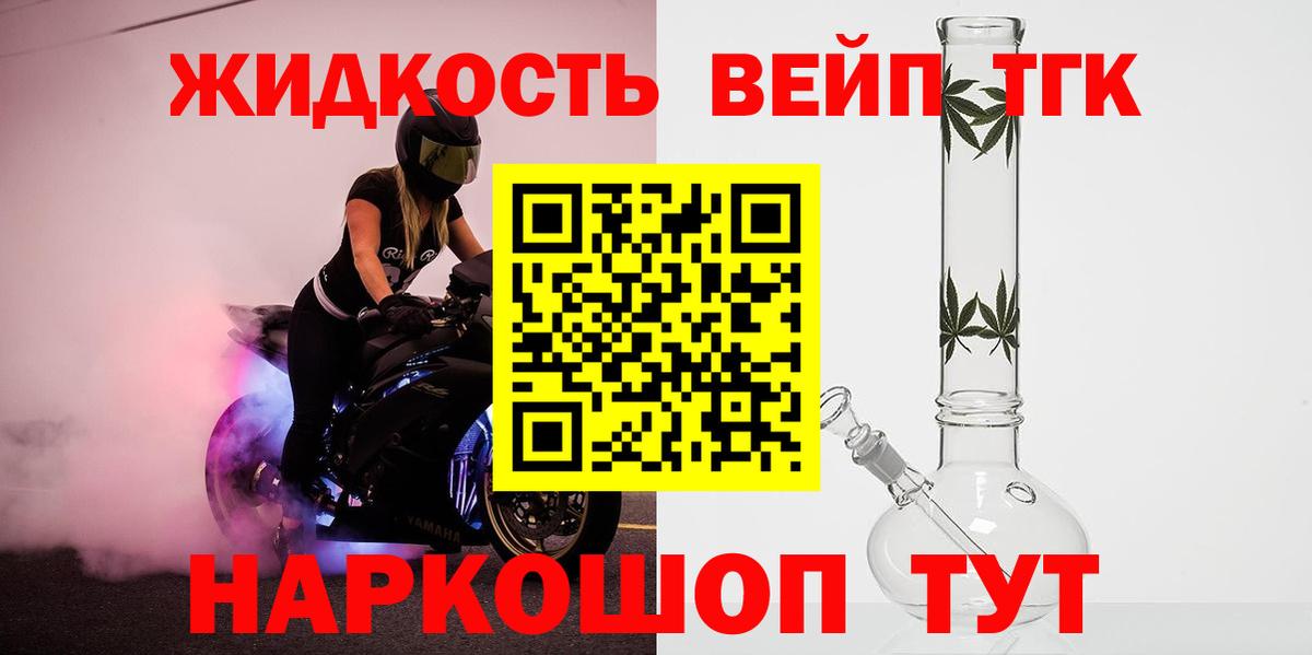 Шахты  Дистиллят ТГК гашишное масло  Вход с VPN 