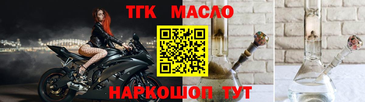 Дистиллят ТГК вейп с тгк Шахты